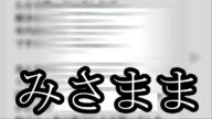 【みさままは今】みさままの和道ハウスの進展状況について【ぱるぱる】