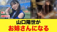 お姉さんしてる山口陽世が尊すぎる件【日向坂46】