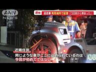 埼玉小学生ひき逃げ 「3日前から車あった」逃走車の発見場所で証言 見えてきた足取り【羽鳥慎一モーニングショー】(2025年5月16日)