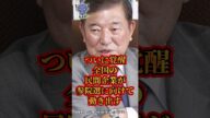 ついに覚醒、全国の民間企業が参院選に向けて動き出す #shorts