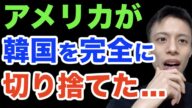 さすがにマズい状況に…
