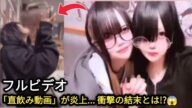 すき家でピッチャー直飲み事件! 16歳少女2人書類送検、動画拡散の衝擊真相😱