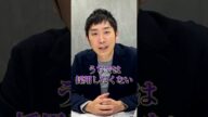 退職代行使って退職するってぶっちゃけどうなの?#shorts