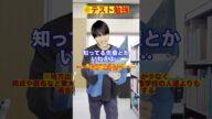 東大にガチであるクソみたいな制度【進学振り分け】 #Shorts
