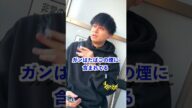 喫煙者に1番怒る事したら流石にブチギレられた