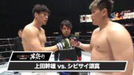 【RIZIN男祭り ハイライト】上田幹雄 vs. シビサイ頌真|RIZIN男祭り U-NEXTでPPVチケット発売中