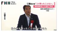 「コメ買ったことない。売るほどある」米価格高騰の中で江藤農水相が講演で発言…国民生活を圧迫する中で批判浴びる可能性