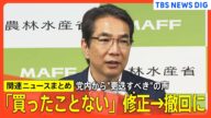 「宮崎弁的な言い方でもあった」江藤農水大臣が苦しい答弁…会見で「SNSを朝まで見ていた」と語る/地元からは厳しい声相次ぐ 「コメは買ったことない」発言で波紋広がる など【関連ニュースまとめ】