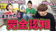 (KOR Sub)【ハイタ前編】IZ*ONEのメンバーは俺らの動画を観たことがあるのか!?