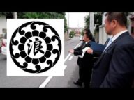 駐車場で下半身を露出、浪川会系幹部を公然わいせつで逮捕