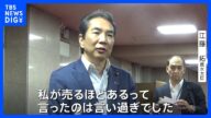 「コメを買ったことがない」江藤農林水産大臣 発言修正も石破総理が陳謝「任命権者として大変申し訳ない」野党は猛批判「不適切にもほどがある」|TBS NEWS DIG