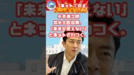 【米袋の有料化】もトレンド入り。小泉進次郎、農水大臣へ←国民「明るい未来、見えず」