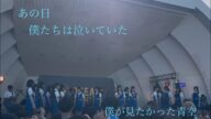 【生バンド演奏】僕が見たかった青空『あの日 僕たちは泣いていた』「OCEAN MARKET FES 2025 〜僕青音楽祭 with OCEANS BAND~」1部 #僕青 #僕青音楽祭