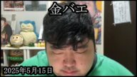 【悲報】金バエさんの○○が消されました【ぱるぱる】