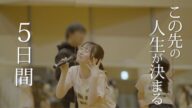 【解禁】CUTIE STREET 合宿オーディション【詳細概要欄】