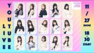 KAWAII LAB. MATES自己紹介配信 Vol.1