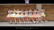 【performance video】KAWAII LAB. MATES「わたしの一番かわいいところ」2025.01