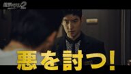 「復讐代行人2〜模範タクシー〜」4月3日(水)各動画配信サービスにてレンタル配信開始❕ 5月3日(金)よりDVDレンタル開始🚖💛6月5日(水)DVD-BOX1発売💞