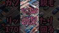 「【独自】電気ガス、月千円負担減に 7~9月使用分、政府調整」えっと、うぉっほん、あーあー...チマチマ支援してねぇで、消費税減税と四半期に一回の10万円支給くらいやれよ!それが必要な程貧乏なんよ!