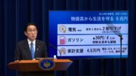 【ロングバージョン】電気・ガス、世帯4.5万円負担減 欧米並みインフレ回避 岸田首相記者会見