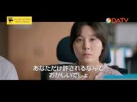 【DATV】女教師 ~シークレット・レッスン~