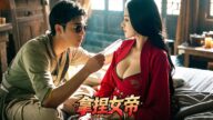 穿成古代第一功夫高手,假扮太監保護皇上,以為我是閹人毫無威脅,殊不知後宮被我玩了個遍!#短劇 #爽劇 #穿越 #重生