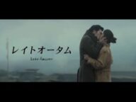 ヒョンビン×タン・ウェイ!映画『レイトオータム Late Autumn』予告編