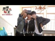 「推理の女王」DVD-SET2特典映像より一部公開②