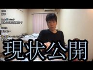 【現状公開】衝撃の現状を公開する【金バエ】