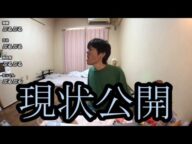 【現状公開】現状を公開する【金バエ】