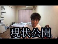 【現状公開】現状を公開する【金バエ】