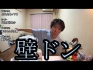 【Top悲報】壁ドンされました【金バエ】