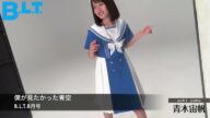 【B.L.T.】僕が見たかった青空 初の雑誌撮影!メイキング動画 第1弾