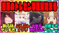 ルドルフ「中央を無礼るなよ」アニメウマ娘 シンデレラグレイ 第7話がヤバすぎると話題になってる件に対するみんなの反応集 まとめ ウマ娘プリティーダービー レイミン オグリキャップ シングレ