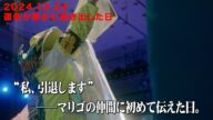 【引退まであと2日】引退をみんなに伝えた日。