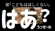 どうすれば、彼が子供をほしくなるか教えて!男は子供が生まれると●●が変わります【メンタリストDaiGo 切り抜き】