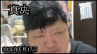 【真央疑惑】真央ちゃん疑惑について真相究明する非常に大きい男性【ぱるぱる】