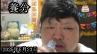 【養分登場】金バエさんについて養分と通話する【ぱるぱる】