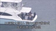 石原慎太郎さん 葉山の海で散骨式 生前に本人が希望