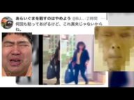 金バエ最新画像・金バエの嫁の画像流出か ぱるぱる
