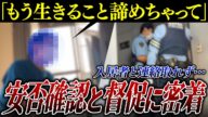 警察立会いの安否確認に密着…家賃滞納者への督促も【不動産会社のリアル|くろうとらんど】