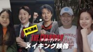 チョン・ウソンの監督デビュー作 『ザ・ガーディアン/守護者』出演陣の無礼講ぶっちゃけトーク付きメイキング映像