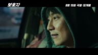 チョン・ウソン×キム・ナムギル主演映画『保護者』メイン予告編(日本語字幕付き)