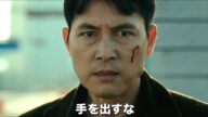 チョン・ウソンの監督デビュー作 映画『ザ・ガーディアン/守護者』