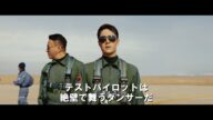 ワン・イーボー主演!映画『ボーン・トゥ・フライ』予告編