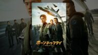 ボーン・トゥ・フライ