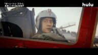 【ワン・イーボー主演】『ボーン・トゥ・フライ』✈️|日本公開されたばかりの新作!最速レンタル独占配信中