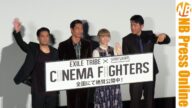 重大発表も!映画「CINEMA FIGHTERS」初日舞台挨拶【フルバージョン】