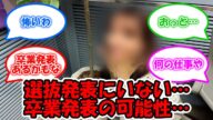 33rdシングル選抜発表にあの人がいない… ブログの書き方も相まって卒業発表の可能性が… #乃木坂46 #33rd選抜 #33rdシングル #佐藤楓 #乃木坂工事中 【坂道オタ反応集】
