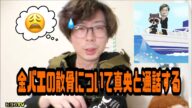 ヤミー 金バエの散骨について真央と通話する 海老蔵 野田草履 ぱるぱる 三杯目ひかる 2025年05月25日放送